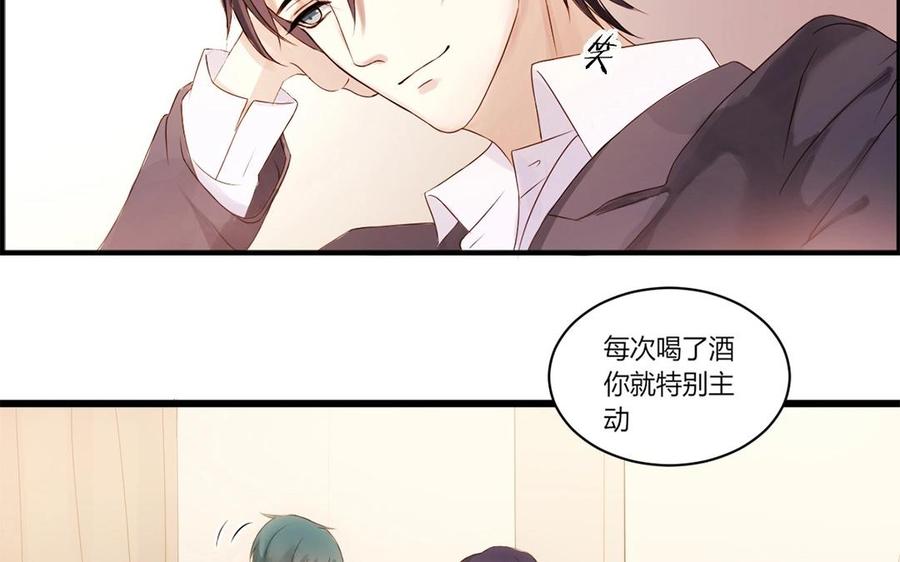 非典型性暗恋韩漫全集-第2话 喝醉了的你无删减无遮挡章节图片 