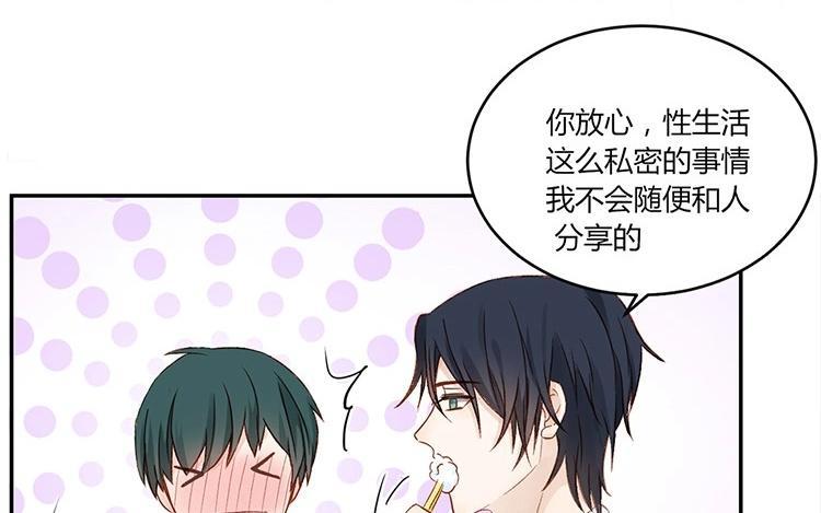 非典型性暗恋韩漫全集-第14话 这是个秘密无删减无遮挡章节图片 