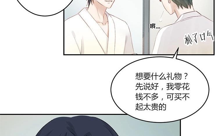 非典型性暗恋韩漫全集-第14话 这是个秘密无删减无遮挡章节图片 