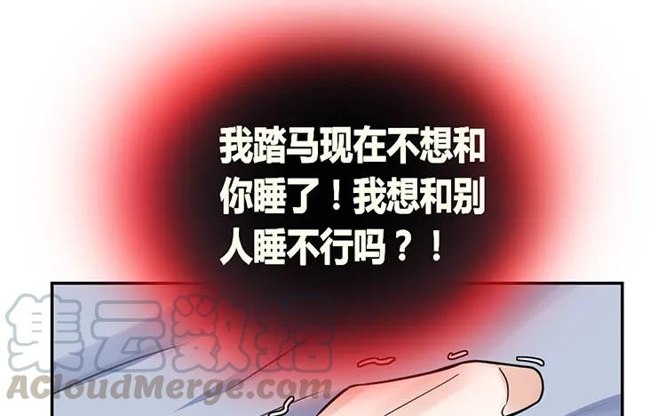 非典型性暗恋韩漫全集-第102话 我失恋了无删减无遮挡章节图片 