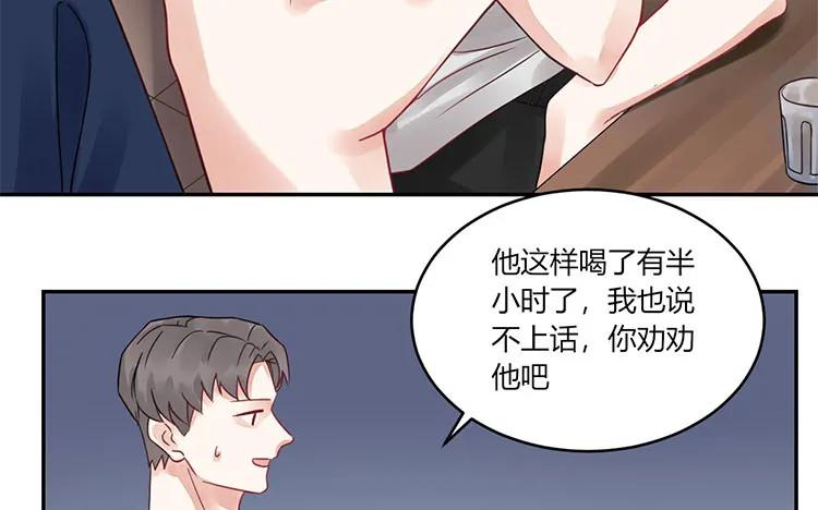 非典型性暗恋韩漫全集-第102话 我失恋了无删减无遮挡章节图片 
