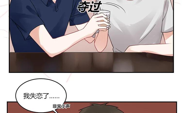 非典型性暗恋韩漫全集-第102话 我失恋了无删减无遮挡章节图片 