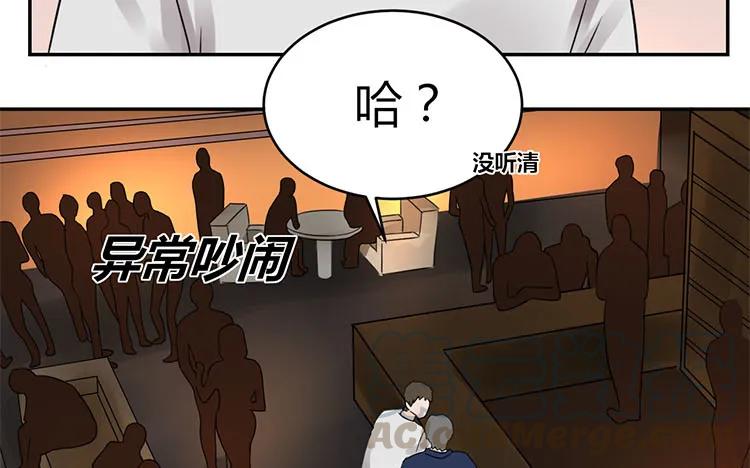 非典型性暗恋韩漫全集-第102话 我失恋了无删减无遮挡章节图片 