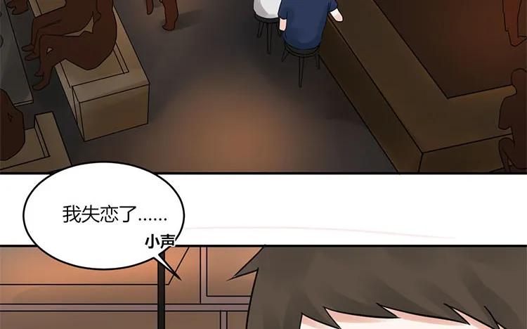 非典型性暗恋韩漫全集-第102话 我失恋了无删减无遮挡章节图片 
