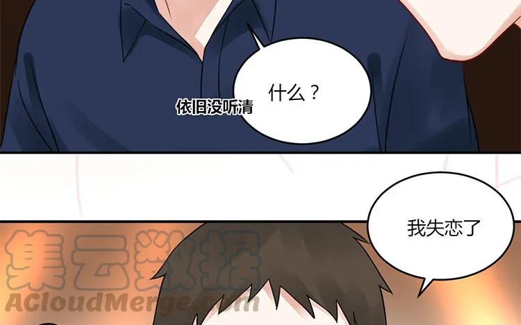 非典型性暗恋韩漫全集-第102话 我失恋了无删减无遮挡章节图片 