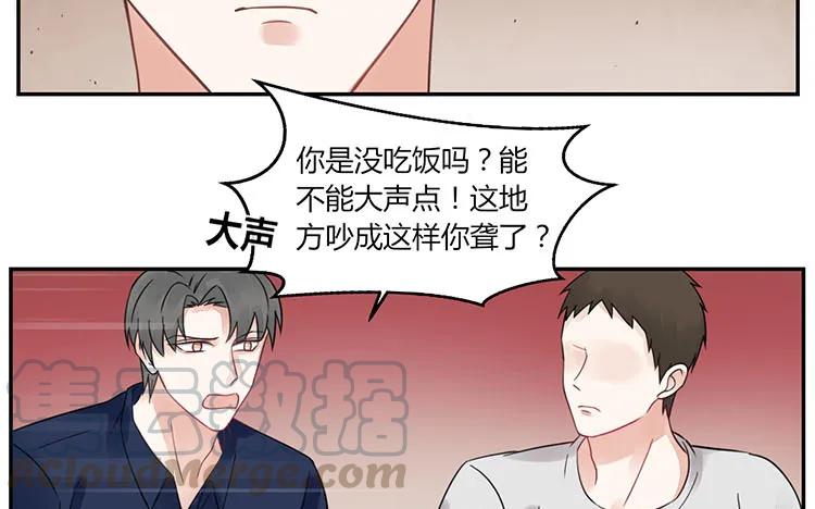非典型性暗恋韩漫全集-第102话 我失恋了无删减无遮挡章节图片 
