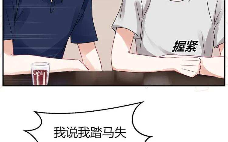 非典型性暗恋韩漫全集-第102话 我失恋了无删减无遮挡章节图片 