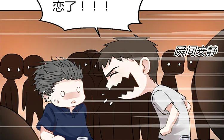 非典型性暗恋韩漫全集-第102话 我失恋了无删减无遮挡章节图片 