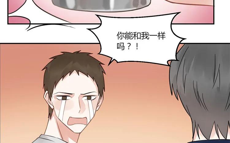 非典型性暗恋韩漫全集-第103话 为爱而苦无删减无遮挡章节图片 
