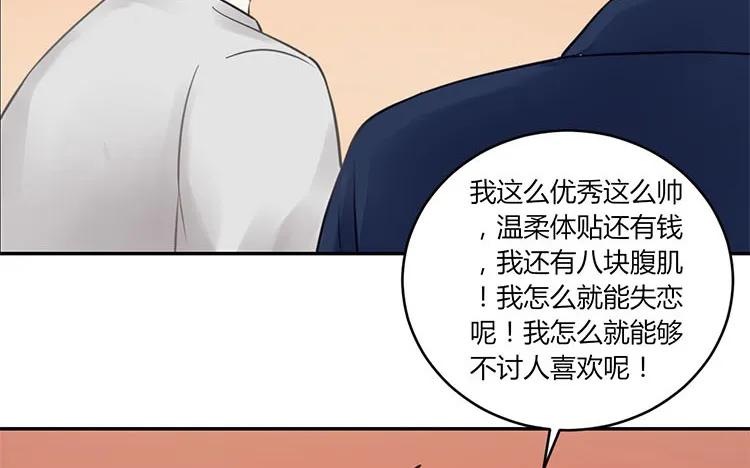 非典型性暗恋韩漫全集-第103话 为爱而苦无删减无遮挡章节图片 