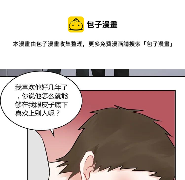 非典型性暗恋韩漫全集-第103话 为爱而苦无删减无遮挡章节图片 