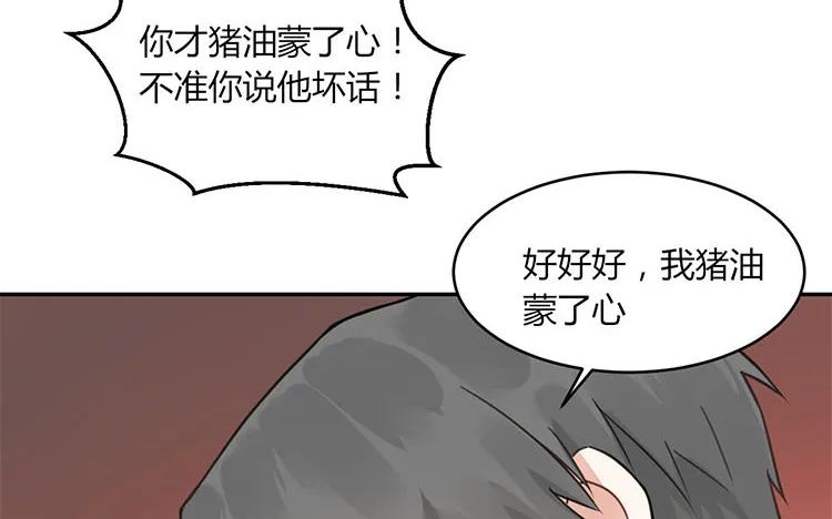非典型性暗恋韩漫全集-第103话 为爱而苦无删减无遮挡章节图片 