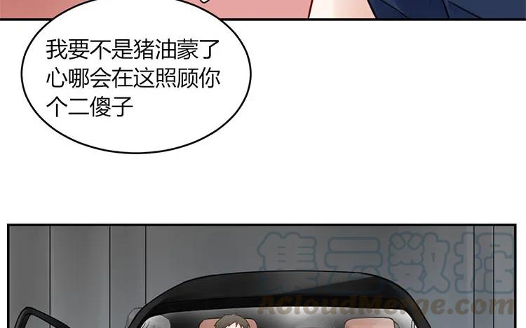 非典型性暗恋韩漫全集-第103话 为爱而苦无删减无遮挡章节图片 