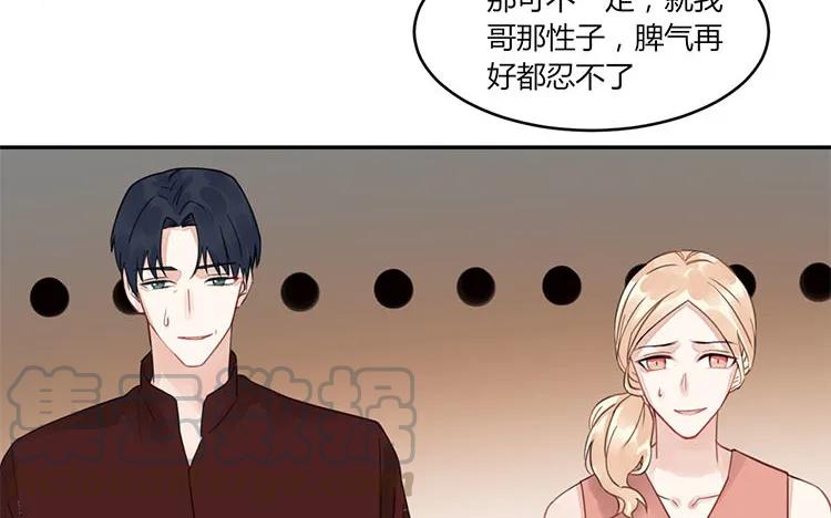 非典型性暗恋韩漫全集-第103话 为爱而苦无删减无遮挡章节图片 