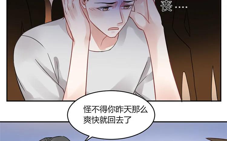 非典型性暗恋韩漫全集-第103话 为爱而苦无删减无遮挡章节图片 
