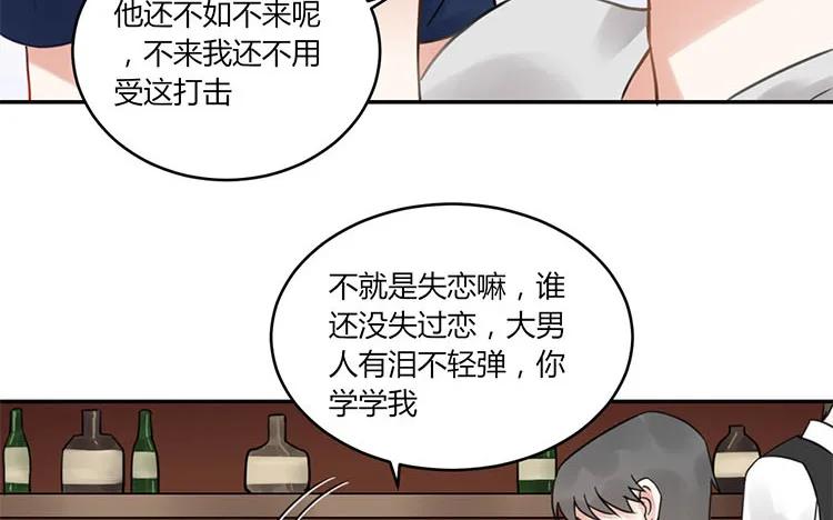 非典型性暗恋韩漫全集-第103话 为爱而苦无删减无遮挡章节图片 