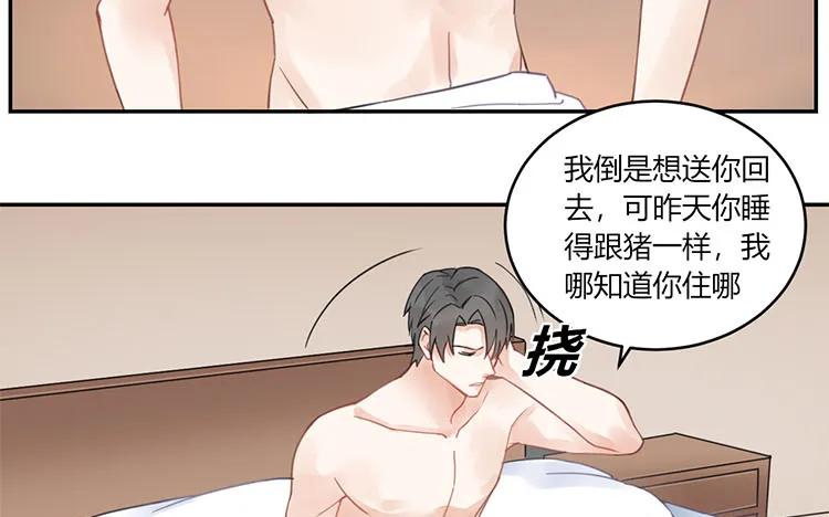 非典型性暗恋韩漫全集-第104话 黑历史无删减无遮挡章节图片 