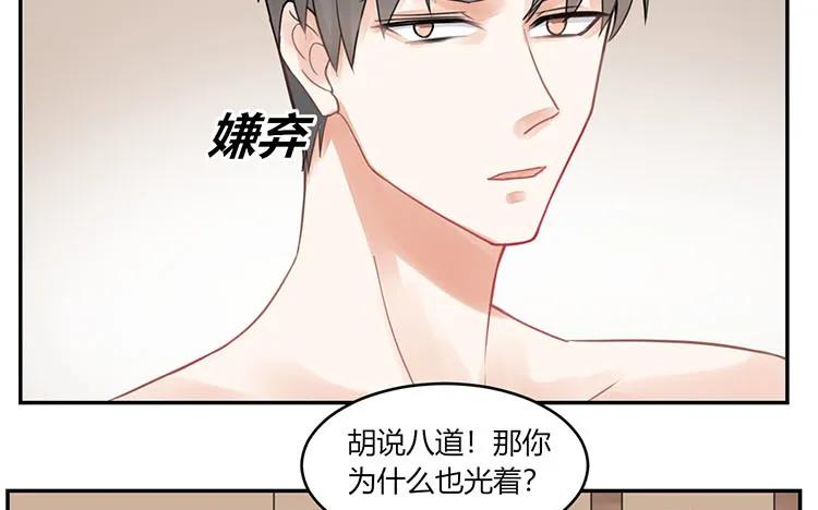 非典型性暗恋韩漫全集-第104话 黑历史无删减无遮挡章节图片 
