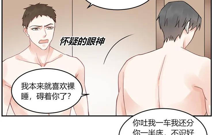 非典型性暗恋韩漫全集-第104话 黑历史无删减无遮挡章节图片 