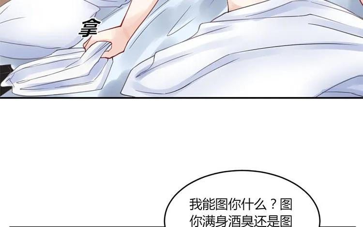 非典型性暗恋韩漫全集-第104话 黑历史无删减无遮挡章节图片 