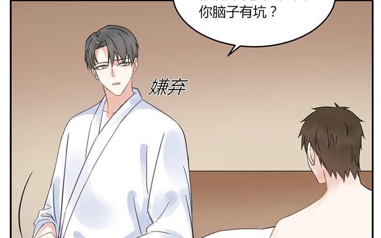 非典型性暗恋韩漫全集-第104话 黑历史无删减无遮挡章节图片 