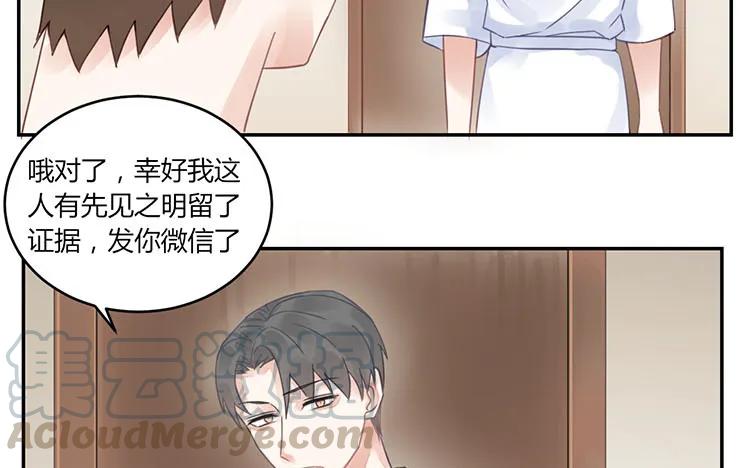 非典型性暗恋韩漫全集-第104话 黑历史无删减无遮挡章节图片 