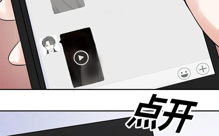 非典型性暗恋韩漫全集-第104话 黑历史无删减无遮挡章节图片 