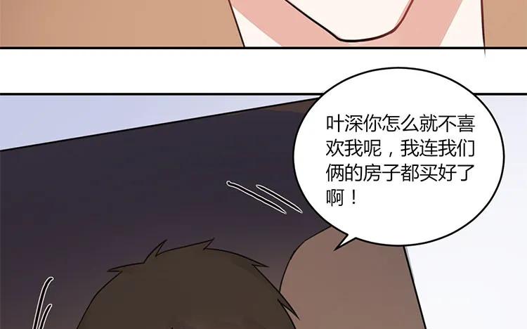 非典型性暗恋韩漫全集-第104话 黑历史无删减无遮挡章节图片 