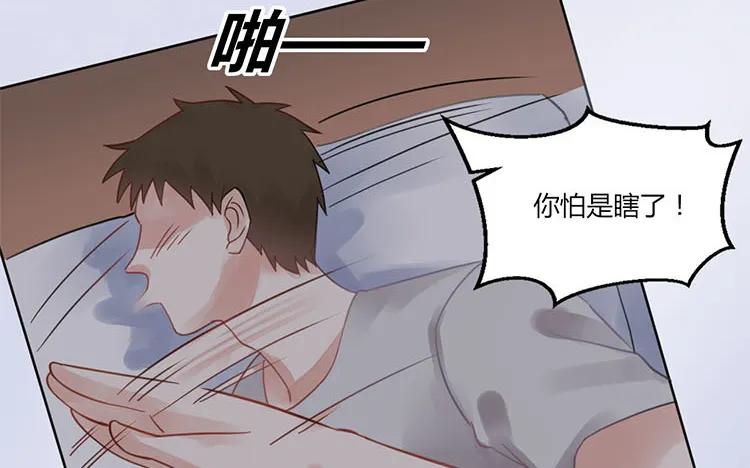 非典型性暗恋韩漫全集-第104话 黑历史无删减无遮挡章节图片 