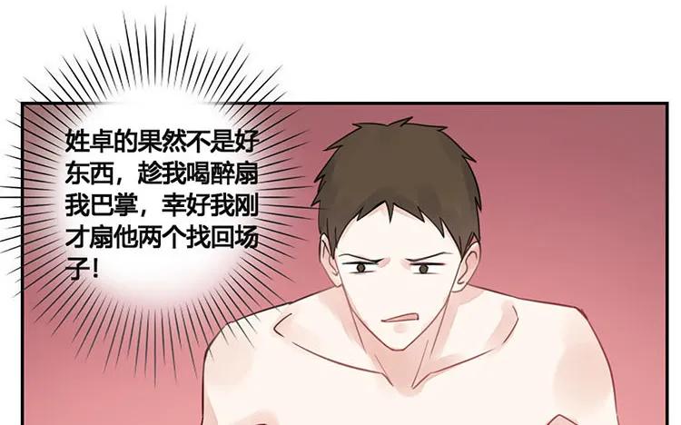 非典型性暗恋韩漫全集-第104话 黑历史无删减无遮挡章节图片 