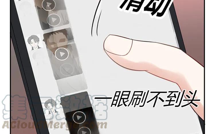 非典型性暗恋韩漫全集-第104话 黑历史无删减无遮挡章节图片 