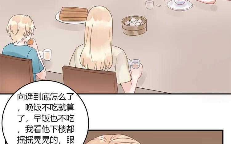 非典型性暗恋韩漫全集-第104话 黑历史无删减无遮挡章节图片 
