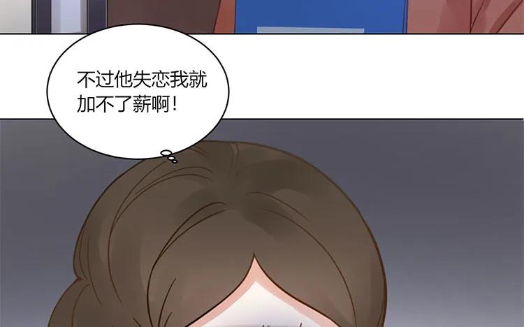 非典型性暗恋韩漫全集-第105话 各人的烦恼无删减无遮挡章节图片 