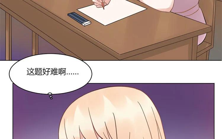 非典型性暗恋韩漫全集-第105话 各人的烦恼无删减无遮挡章节图片 