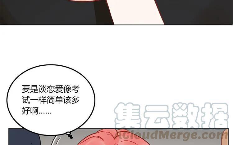 非典型性暗恋韩漫全集-第105话 各人的烦恼无删减无遮挡章节图片 