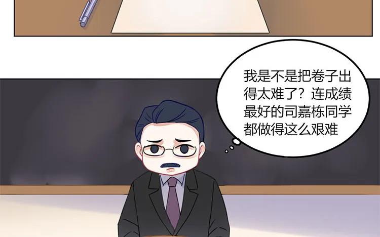 非典型性暗恋韩漫全集-第105话 各人的烦恼无删减无遮挡章节图片 