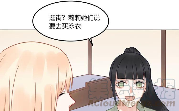 非典型性暗恋韩漫全集-第105话 各人的烦恼无删减无遮挡章节图片 