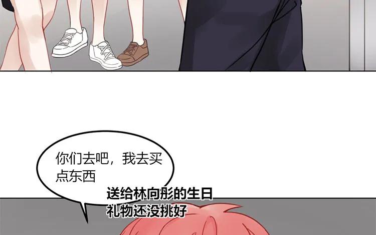非典型性暗恋韩漫全集-第105话 各人的烦恼无删减无遮挡章节图片 