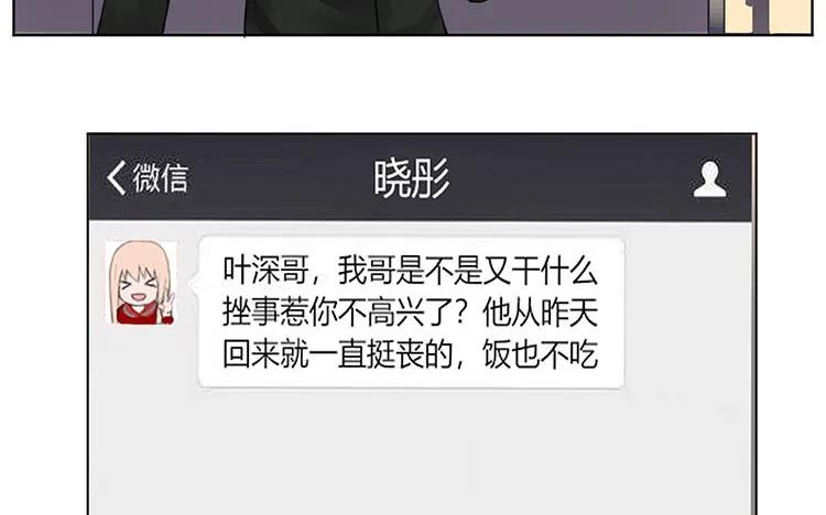 非典型性暗恋韩漫全集-第105话 各人的烦恼无删减无遮挡章节图片 