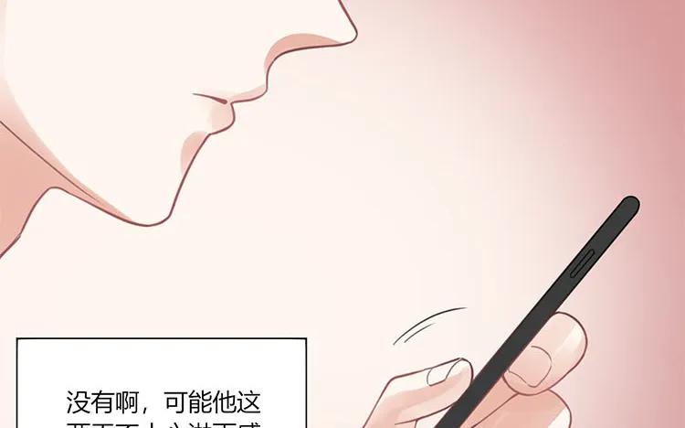 非典型性暗恋韩漫全集-第105话 各人的烦恼无删减无遮挡章节图片 