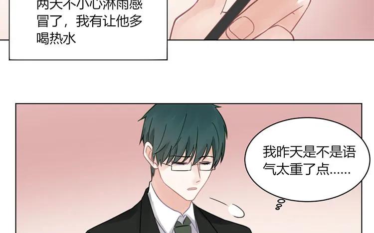 非典型性暗恋韩漫全集-第105话 各人的烦恼无删减无遮挡章节图片 
