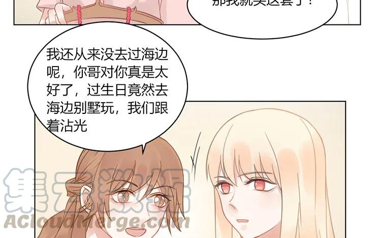 非典型性暗恋韩漫全集-第106话 哪儿都有他！无删减无遮挡章节图片 