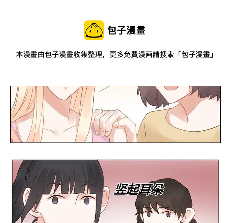 非典型性暗恋韩漫全集-第106话 哪儿都有他！无删减无遮挡章节图片 