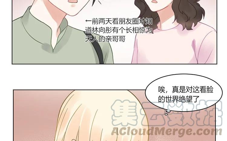 非典型性暗恋韩漫全集-第106话 哪儿都有他！无删减无遮挡章节图片 