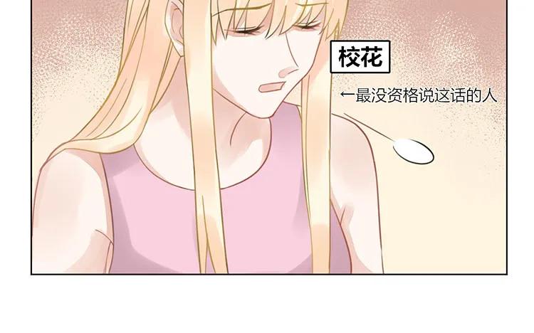非典型性暗恋韩漫全集-第106话 哪儿都有他！无删减无遮挡章节图片 