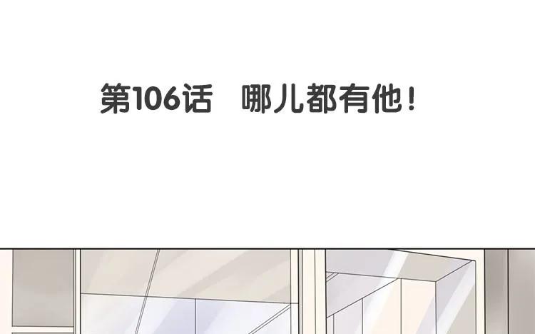 非典型性暗恋韩漫全集-第106话 哪儿都有他！无删减无遮挡章节图片 