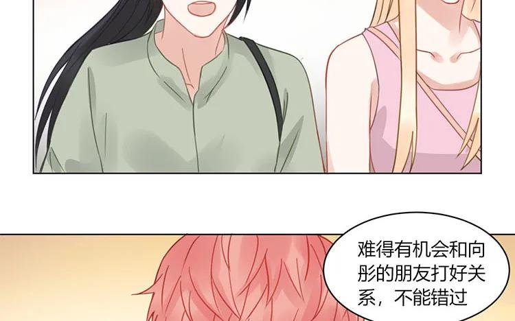 非典型性暗恋韩漫全集-第106话 哪儿都有他！无删减无遮挡章节图片 