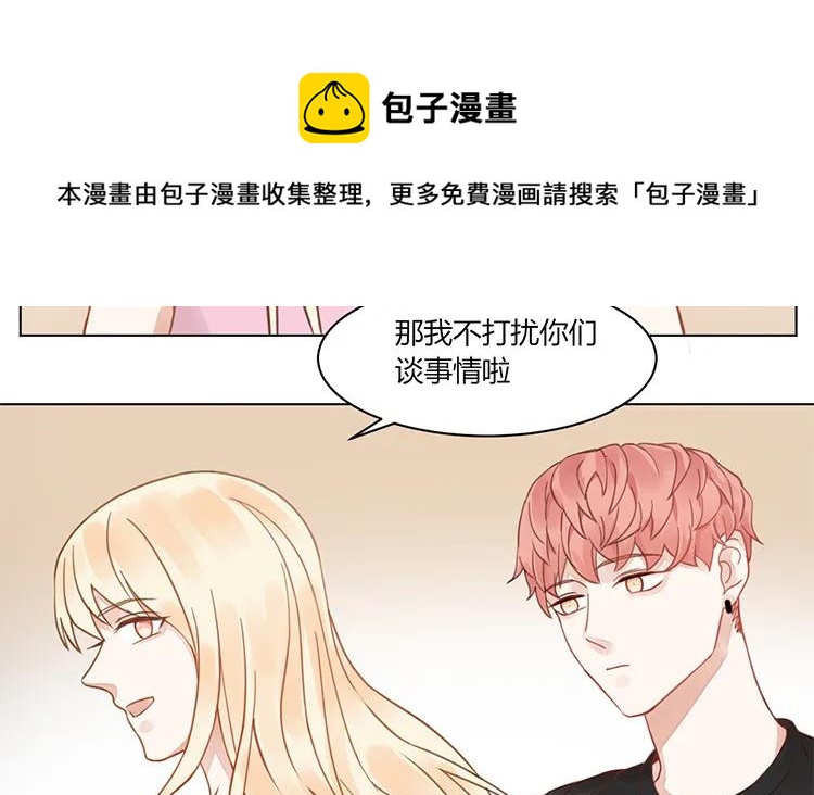 非典型性暗恋韩漫全集-第107话 少女心无删减无遮挡章节图片 