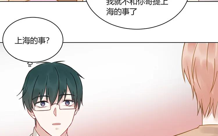 非典型性暗恋韩漫全集-第107话 少女心无删减无遮挡章节图片 
