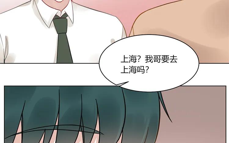 非典型性暗恋韩漫全集-第107话 少女心无删减无遮挡章节图片 